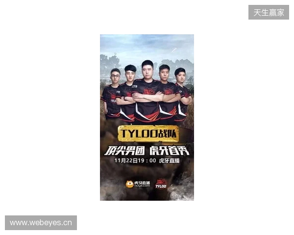 白菜盛赞TYLOO新星玲皇:他的瞄准是世界顶尖水平 白菜盛赞TYLOO新星玲皇:他的瞄准是世界顶尖水平