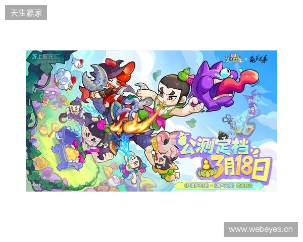 脑洞梦境大乱斗!《梦境护卫队》定档3月18日公测,《葫芦兄弟》联动正式启动! 脑洞梦境大乱斗!《梦境护卫队》定档3月18日公测,《葫芦兄弟》联动正式启动!